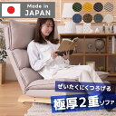 ★クーポンで500円OFF★日本製 ソファ 一人掛け sofa ハイバック 国産 座椅子 脚付き シンプル おしゃれ 北欧 アームレス ひとり掛けソファ リクラ...