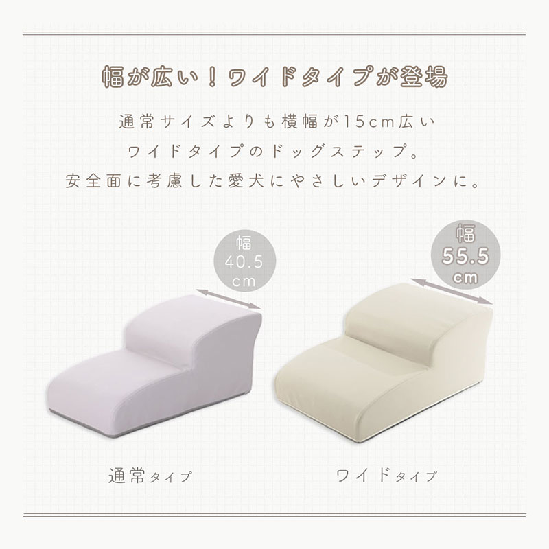 日本製 ドッグステップ 2段 階段 ソファ ペット用 犬 クッション 怪我防止 踏み台 犬用 ペットステップ 国産 ワンちゃんステップ 小型犬 PVCレザー 合皮 高齢犬 step ファブリック ステップ 段差 チワワ ミニチュアダックス シニア犬 プードル 介護 老犬 おしゃれ シンプル ymworld-10023935 ワイエムワールド インテリア サンプル画像3