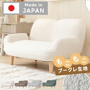 ★LINE追加で300円クーポン★日本製 ソファ リクライニング 2人掛け 国産 sofa ブークレ ポケットコイル 小さめ 小さい 二人掛け 二人 ふかふか ...