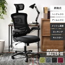 ★4日20時~先着200名5%クーポン配布中★オフェスチェア ヘッドレスト付き 肘付き メッシュ ハイバック デスクチェア パソコンチェア 事務椅子 腰痛 回転 昇降式 ロッキング キャスター付き アームアップ ワークチェア PCチェア 椅子 イス いす チェア 軽量 書斎 学習机