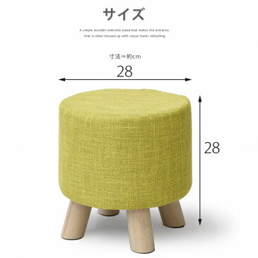 おしゃれ スツール かわいい チェア 丸椅子 丸型 円形 北欧 シンプル ナチュラル 天然木脚 丸型タイプ 布地 ファブリック 北欧風 木製 椅子 いす イス 子供 子供用 キッズ 天然木 レトロ モダンヴィンテージ加工 ウッド 西海岸 腰かけ 腰掛け カフェ オシャレ テレワーク