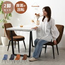 ダイニングチェア 2脚セット 回転 北欧 チェア ファブリック コーデュロイ シンプル おしゃれ スリム 在宅ワーク ダイニング デスク デスクチェア かわいい...