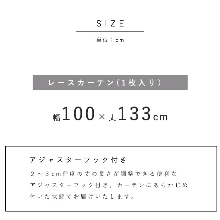 カーテン MOOMIN ムーミン 100×133cm 国産 日本製 レースカーテン レース 1枚組 幅...