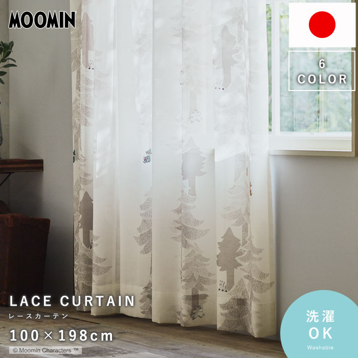 ★23日から使えるクーポン配布中★カーテン MOOMIN ムーミン 100 198cm 国産 日本製 レースカーテン レース 1枚組 幅100 北欧 おしゃれ 洗濯可 洗える ウォッシャブル スナフキン ミイ 目隠し 子…