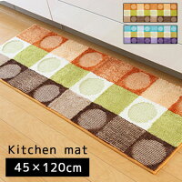 キッチンマット チェロ 45 1cm 台所マット キッチン ラグ マット 北欧モダン ラグマット おしゃれ 吸水マット 洗える 丸洗い キッチン用品 床 敷物 カーペット 廊下 室内 屋内 インテリア アジアン かわいい 男前 西海岸 和モダン 夏用 塩系 カフェ風 アジアン 冷 一人 キッチンマット チェロ 45 1cm 台所マット キッチン ラグ マット 北欧モダン ラグマット おしゃれ 吸水マット 洗える 丸洗い キッチン用品 床 敷物 カーペット 廊下 室内 屋内 インテリア アジアン かわいい 男前 西海岸 和モダン 夏用 塩系 カフェ風 アジアン 冷 一人