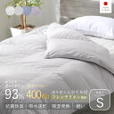 ★18日はポイント3倍★日本製 羽毛布団 合い掛け 合掛け 春 夏用 オールシーズン シングル S 150 210 ロング ホワイトダックダウン 93% 掛け布...