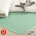★本日全商品P10倍★湿度調整マット 調湿くん ダブル 130×180...(4)