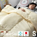 ★18日はポイント3倍★日本製 掛け布団 シングル ふとん 布団 冬 おすすめ おしゃれ シンサレートウルトラ 150 掛布団 防ダニ アレルギー 綿 国産 防...