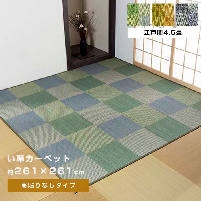 楽天市場】ござ 261×261の通販 楽天市場】ござ 261×261の通販