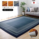 ★18日はポイント3倍★い草 ラグ 国産 カーペット 95×150cm おしゃれ 夏用 日本製 い草ラグ 北欧 和モダン 抗菌 防臭 長方形 洋室 センターラグ...