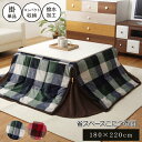 ★18日はポイント3倍★こたつ布団 長方形 180×220cm 省スペース 撥水 洗える こたつ掛け布団 厚手 こたつふとん かわいい おしゃれ シンプル 北欧...