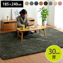 ★18日はポイント3倍★極厚 ラグ カーペット 185×240cm 長方形 3畳 ラグマット マット 厚手 滑り止め ホットカーペット対応 床暖房対応 冬 かわ...
