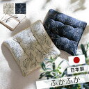 ★クーポンで500円OFF★日本製 クッション おしゃれ 43×43cm 国産 椅子 ジャガード生地 正方形 かわいい 座布団 洗える 洗濯 椅子用 厚い シン...