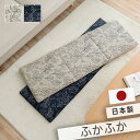 クッションシート クッション 日本製 マット ジャガード織 43×130cm ロングシート クッションマット 折りたたみ 洗える ベンチシート フリーシート 滑...
