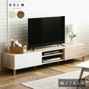 ★LINE追加で300円クーポン★テレビ台 ローボード 幅180 収納 北欧 おしゃれ 木製 木目 脚付き コード収納 52型 60型 白 ホワイト リビング ...
