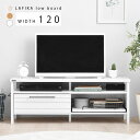 ★LINE追加で300円クーポン★テレビ台 ローボード 幅120 収納 北欧 おしゃれ 木製 木目 脚付き コード収納 32型 43型 白 ホワイト 小さい リ...