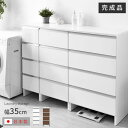 ★18日はポイント3倍★日本製 ランドリー収納 スリム 幅35cm 高さ100cm 収納 完成品 ラック チェスト 国産 ランドリーチェスト ランドリーラック ...