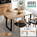 ★LINE追加で300円クーポン★ダイニングテーブル 単品 幅150cm 150cm幅 4人掛け 選べる脚+天板 天然木 木製 ウォールナット ナチュラル 4人...