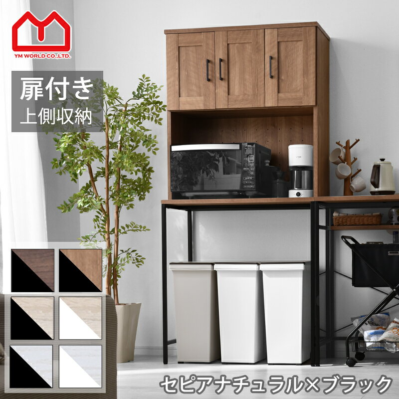 キッチン収納 食器棚 ブラウン ブラック キッチン収納 食器棚 ブラウン ブラック 可動式棚 レール