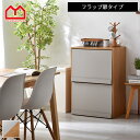 ★18日はポイント3倍★本棚 フラップ ロータイプ 扉付き ラック棚 2段 省スペース 大容量 オシャレ 間仕切り 木製 キッチン リビング収納 サイドボード ...