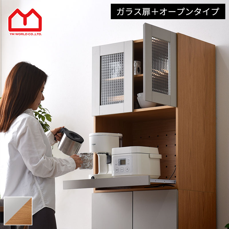 楽天市場】食器棚 アウトレット(高さ(cm)高さ:80 ~ 89.9cm 楽天市場】食器棚 アウトレット(高さ(cm)高さ:80 ~ 89.9cm