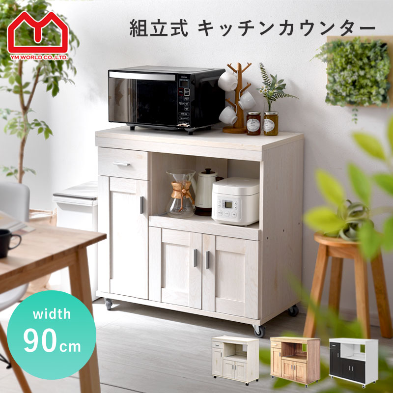 楽天市場】北欧(キッチンカウンター・カウンターワゴン 楽天市場】北欧(キッチンカウンター・カウンターワゴン