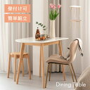★LINE追加で300円クーポン★ダイニングテーブル テーブル 2人用 カフェテーブル 丸 ラウンド 変形 壁寄せ 壁付け 半円 幅85 木目 木製 天然木 デ...