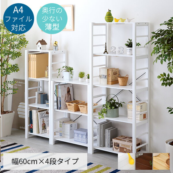 オープンラック 白 おしゃれ インテリア 寝具 収納 お気に入りアイテムをfavoしよう Favofavoitems オープンラック 白 おしゃれ インテリア 寝具 収納 お気に入りアイテムをfavoしよう Favofavoitems