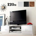 ★LINE追加で300円クーポン★背面収納 テレビ台 幅120cm 可動棚 テレビ台 シンプル テレビラック ローボード テレビボード ミッドセンチュリー北欧デ...