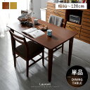 ★LINE追加で300円クーポン★ダイニングテーブル 伸縮 伸長 単品 2人 北欧 バタフライ 二人 幅80 幅120 カフェ テーブル 食卓 おしゃれ 伸長式...