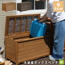 ★LINE追加で300円クーポン★収納ケース 収納ボックス スツール 収納 ボックス スツールボックス 収納ベンチ チェスト 北欧 おしゃれ かわいい トランク...