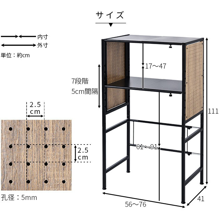 【クーポン配布中】レンジ台 キッチンラック 棚 レンジラック ゴミ箱上 ペグボード ラック コンコード 幅56cm〜幅76cm 上 棚 ゴミ箱 収納 ラック ストッカー おしゃれ 北欧 スチールラック ダストボックス 隙間収納 すきま収納 キッチン収納 有孔ボード 家電収納 オシャレ