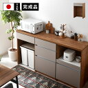 ★LINE追加で300円クーポン★国産 ユニット キッチン収納 カフェ 幅60cmタイプ 下台 ダストOP 食器棚 レンジ台 完成品 ゴミ箱 収納 上 ダストボ...