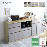 ★最大250円クーポン★日本製 食器棚 レンジ台 キッチンカウンター 幅60 60 完成品 ロータイプ 引き出し 一人暮らし おしゃれ 大型レンジ 炊飯器 スライド棚 国産 組み立て不要 大容量 コンセント付 可動棚 キッチン収納 ラック 大川家具 スリム