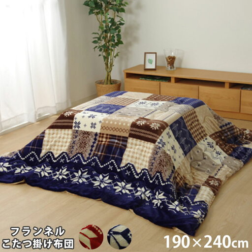 ★6月1日限り!先着順5%OFFクーポン配布中★洗える こたつ掛け布団 長方形 190×240cm ノルディック柄 撥水 こたつ布団 おしゃれ 北欧 ウォッシャブル 厚手 こたつ布団カバー こたつ 掛け布団 上掛け コタツ布団 こたつ掛布団 ノルディック模様 北欧 かわいい ★6月1日限り!先着順5%OFFクーポン配布中★洗える こたつ掛け布団 長方形 190×240cm ノルディック柄 撥水 こたつ布団 おしゃれ 北欧 ウォッシャブル 厚手 こたつ布団カバー こたつ 掛け布団 上掛け コタツ布団 こたつ掛布団 ノルディック模様 北欧 かわいい