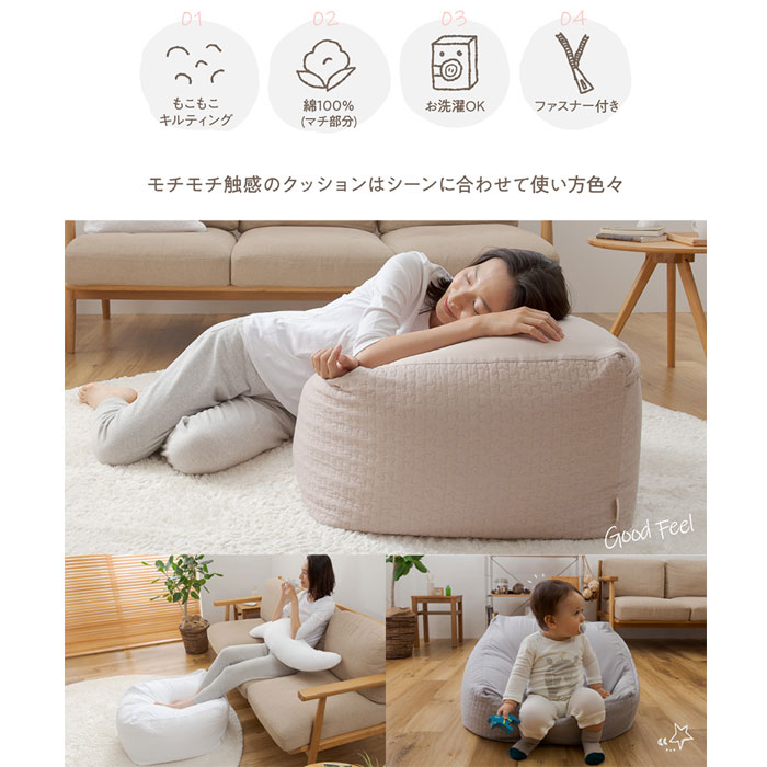 ビーズクッション 座椅子 ソファ 一人掛け イブル キルティング 55×55×35cm おしゃれ 洗える ビーズ 北欧 かわいい ビーズクッション座椅子 オットマン コンパクト フロアクッション ビーズソファ リビング ナチュラル シンプル 無地 一人暮らし 新生活 [2]