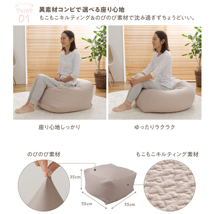 ビーズクッション 座椅子 ソファ 一人掛け イブル キルティング 55×55×35cm おしゃれ 洗える ビーズ 北欧 かわいい ビーズクッション座椅子 オットマン コンパクト フロアクッション ビーズソファ リビング ナチュラル シンプル 無地 一人暮らし 新生活 [3]