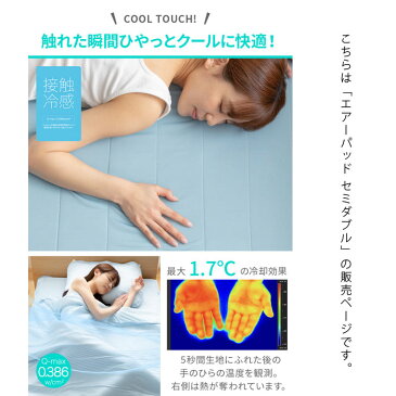 ★クーポン配布中★接触冷感 敷きパッド セミダブル 速乾 洗える オールシーズン 春 夏 冷感 ベッドパッド ベッドカバー シーツ ベッドシーツ カバー おしゃれ 北欧 sdサイズ 120 120×200 ベビー ファミリー ゴム パッド ひんやり かわいい 肌触り 子供 子供部屋 保育園