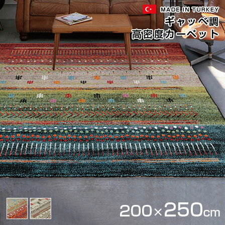 楽天市場】カーペット ホットカーペット対応 ウィルトン 200 250 楽天市場】カーペット ホットカーペット対応 ウィルトン 200 250