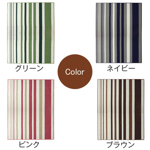 デスクカーペット 男の子 女の子 セグリア 133×170 ルームマット じゅうたん ボーダー ストライプ 学習机 デスク 椅子 男 女 子供 子供部屋 デスクマット マット カーペット ラグ シンプル チェア 傷防止 長方形 ループ ピンク ネイビー 和モダン 夏用 テレワーク 在宅勤務 [2]