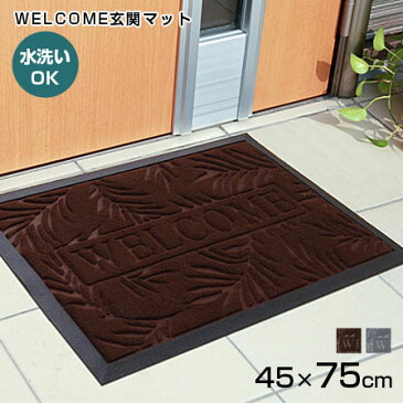玄関マット リーフ柄 ステイ 約45×75cm 約45×75cm 玄関マットリーフ 屋外 エントランスマット ウェルカムマット 塩系 カフェ風 北欧 フレンチカントリー アンティークテイスト アジアン モノトーン ミッドセンチュリー サーフ ブルックリン おしゃれ オシャレ モダン