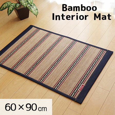 乐天商城 - 国産デニムがおしゃれ ひんやり竹インテリアマット ヴィンテージ 約60×90cm 玄関マット インテリアマット 竹ラグ 竹ラグマット バンブーラグ 竹カーペット 竹マット 夏用ラグ 冷たい 和室 子供部屋 フローリング おしゃれ ウレタン 塩系 カフェ風 北欧