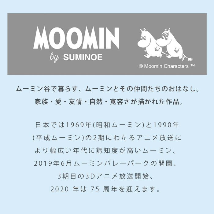 ★全商品3％OFFクーポン★MOOMIN ムーミン ラグマット 130×185 日本製 長方形 ラグ ...
