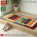 ★18日はポイント3倍★玄関マット マット ラグ かわいい おしゃれ 北欧 約70×120cm 室内 絨毯 屋内 ペルシャ絨毯 インテリア オシャレ 抗菌 防臭...