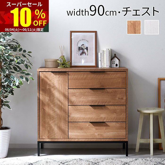 ★スーパーセール 10％OFF★キャビネット 引き出し付き チェスト 幅90cm 90幅 北欧 木製 おしゃれ スリム 脚付き サイドボード 本棚 食器棚 シンプル 扉付き 薄型 スチール リビング収納 テレビボード テレビ台 ハイタイプ 両開き キッチン リビング 収納 収納棚 脚 付き 1