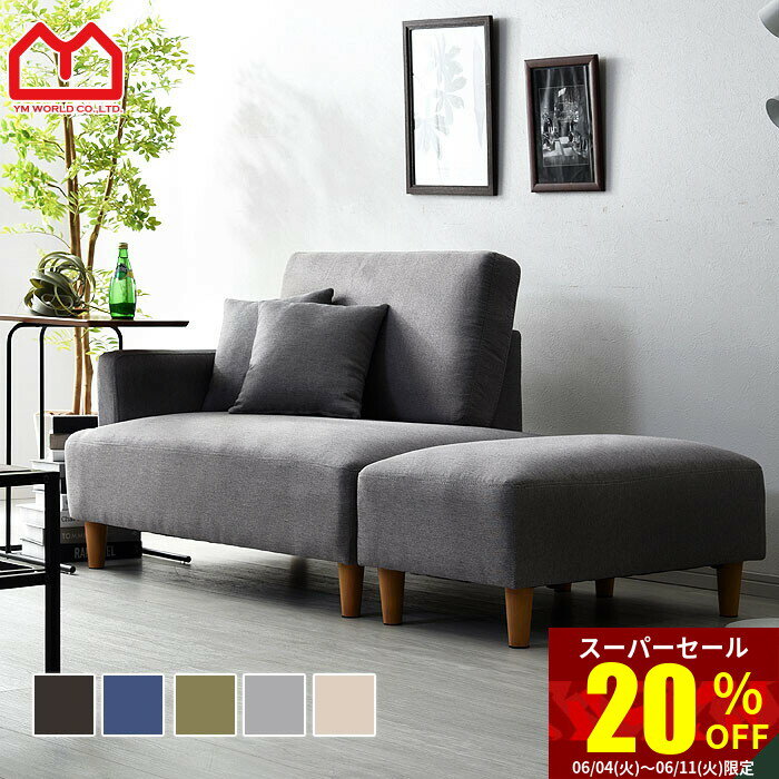 ★スーパーセール 20％OFF★ソファー