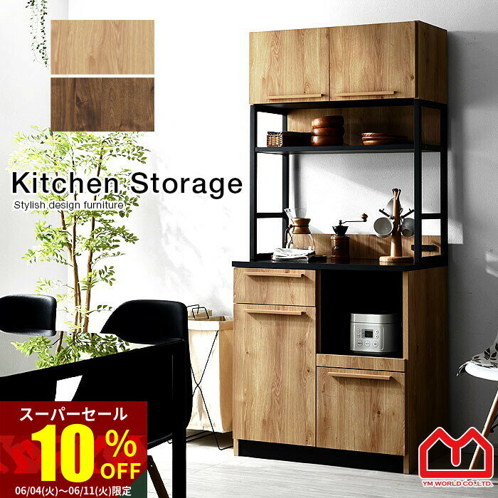 ★スーパーセール 10％OFF★日本製 