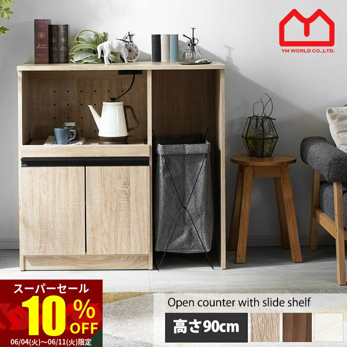 ★スーパーセール 10％OFF★ゴミ箱上