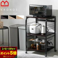 ★エントリーでP5倍&クーポン配布中★大型レンジ対応 レンジ台 3段タイプ 50幅 以上 60幅 以下 スライド棚 レンジラック ラック おしゃれキッチンワゴン スチール製 スリム食器収納 炊飯器ラック キャスター付き 北欧ナチュラル キッチン収納 収納棚 収納 モダン シンプル