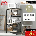 ★ポイント5倍★レンジ台 食器棚 レンジラック キッチン収納棚 キッチンラック 大型レンジ対応 4段タイプ 50幅以上60幅以下 スライド棚 スリム おしゃれキ...